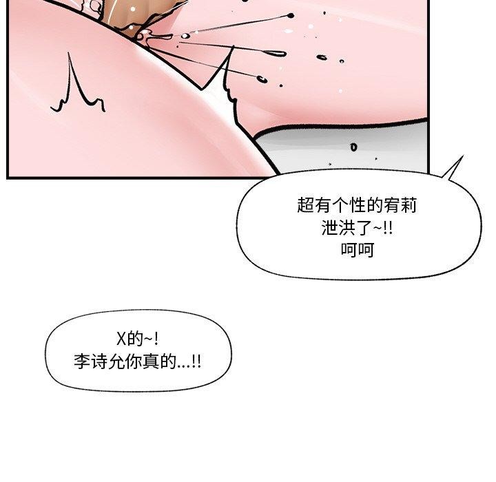 《催眠手機》漫画 第7話