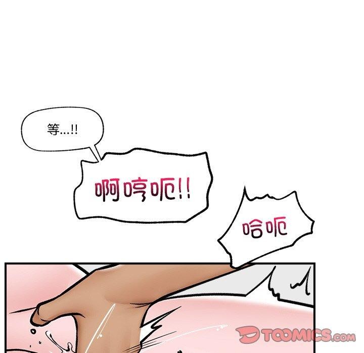 《催眠手機》漫画 第7話