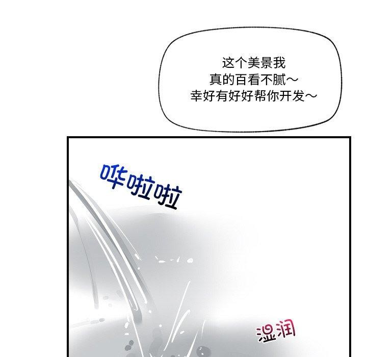 《催眠手機》漫画 第7話