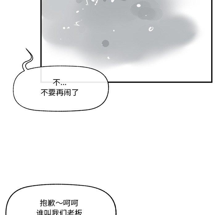《催眠手機》漫画 第7話