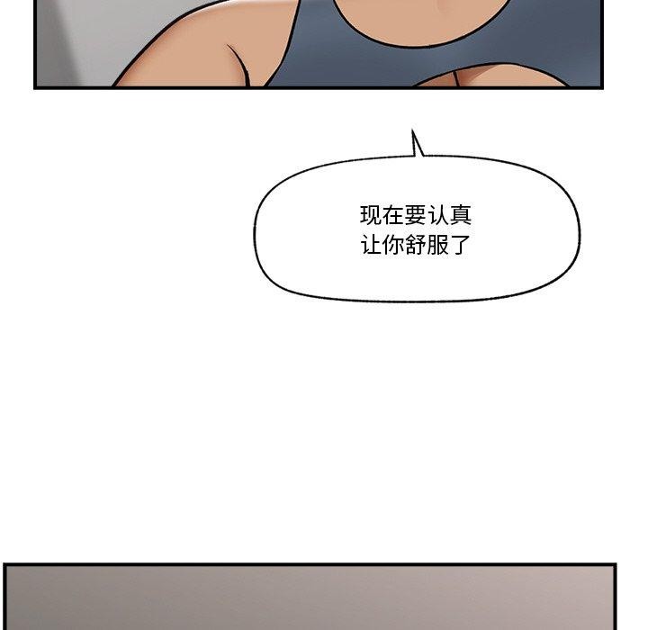 《催眠手機》漫画 第7話