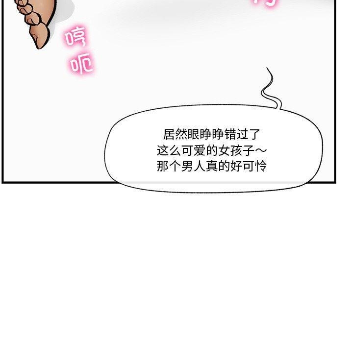 《催眠手機》漫画 第7話