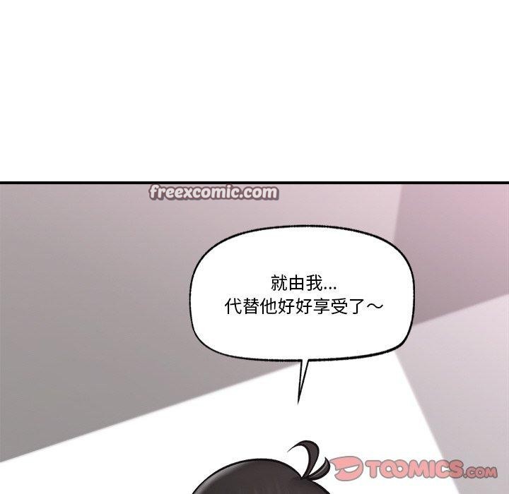 《催眠手機》漫画 第7話