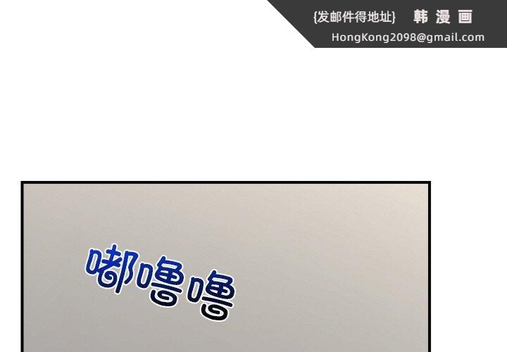 《催眠手機》漫画 第8話
