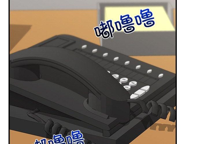《催眠手機》漫画 第8話
