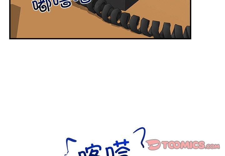 《催眠手機》漫画 第8話
