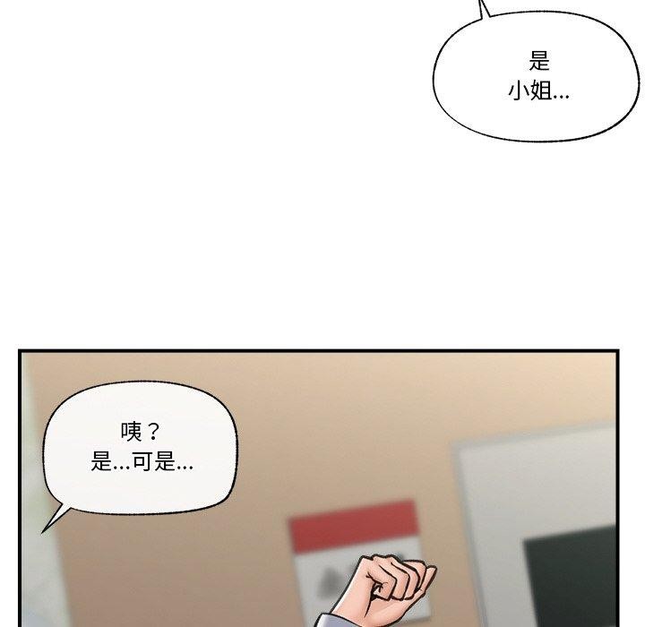 《催眠手機》漫画 第8話