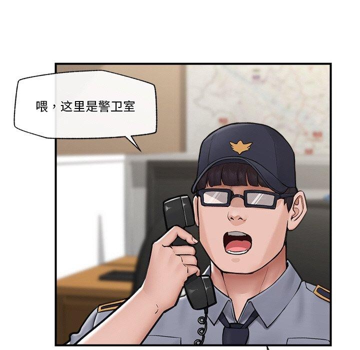 《催眠手機》漫画 第8話