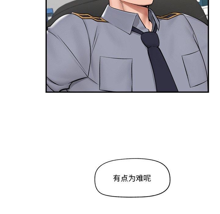 《催眠手機》漫画 第8話