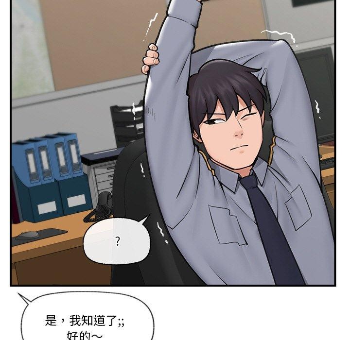 《催眠手機》漫画 第8話