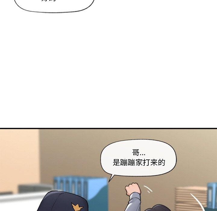 《催眠手機》漫画 第8話