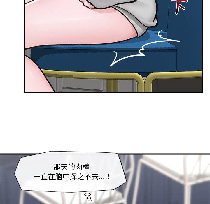 《催眠手機》漫画 第8話