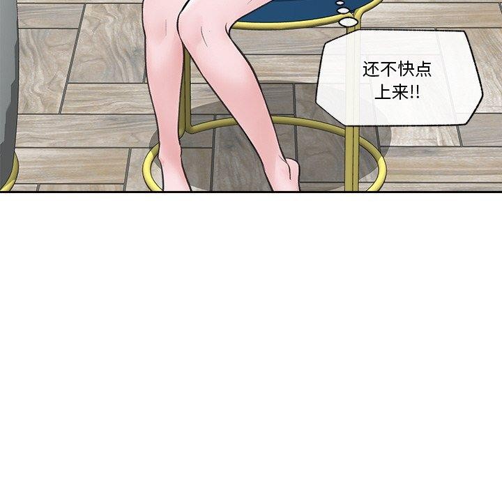 《催眠手機》漫画 第8話