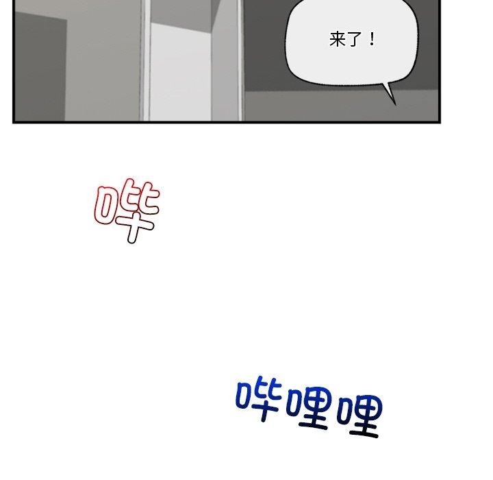 《催眠手機》漫画 第8話