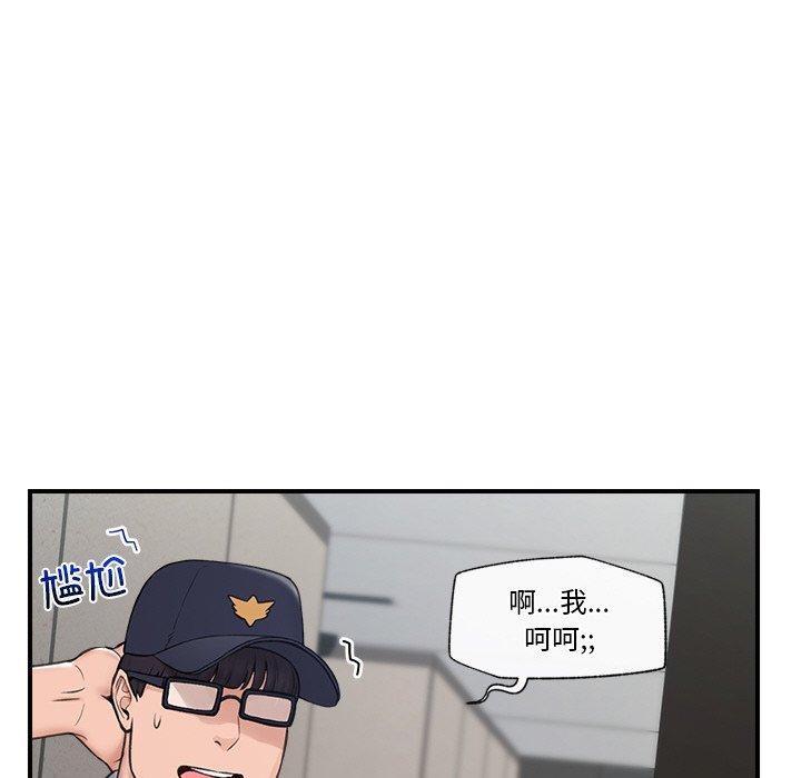 《催眠手機》漫画 第8話