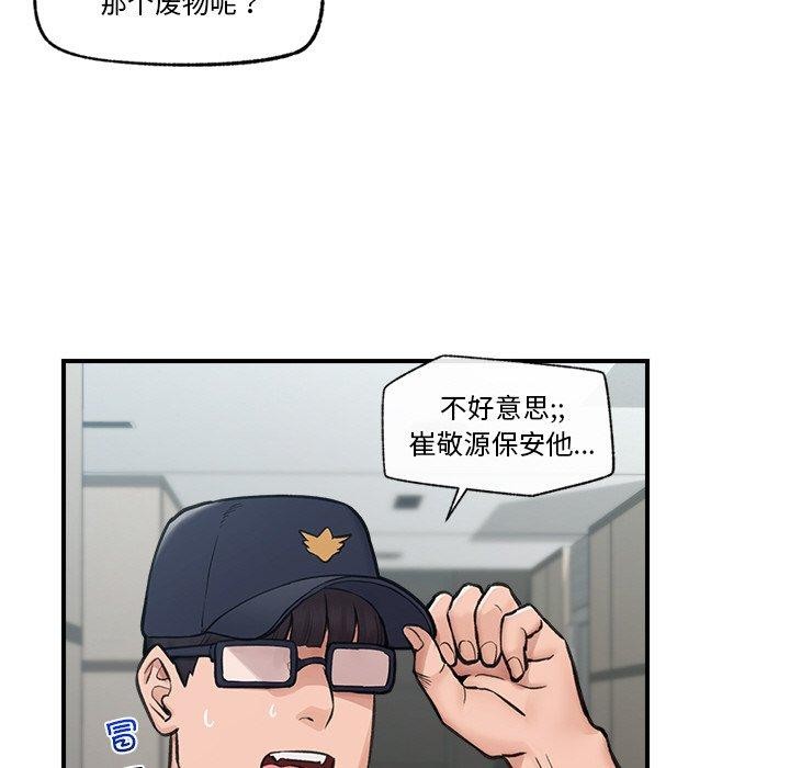 《催眠手機》漫画 第8話