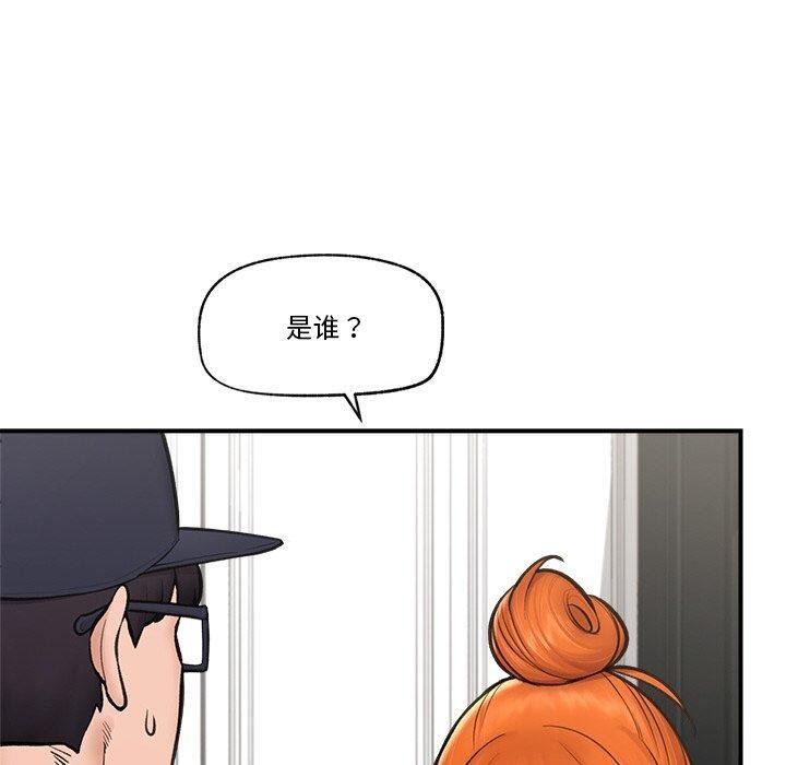 《催眠手機》漫画 第8話
