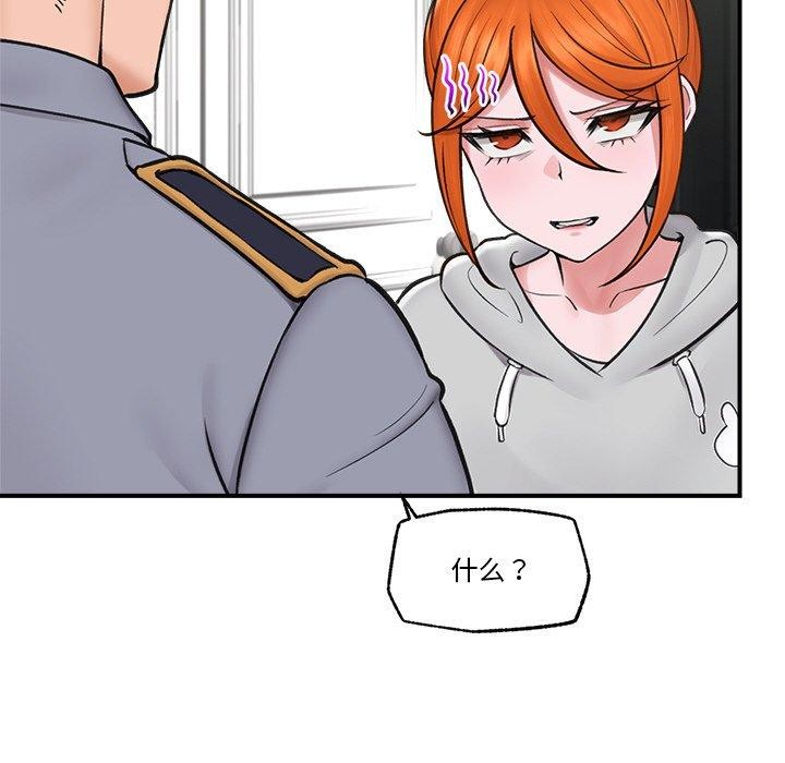 《催眠手機》漫画 第8話