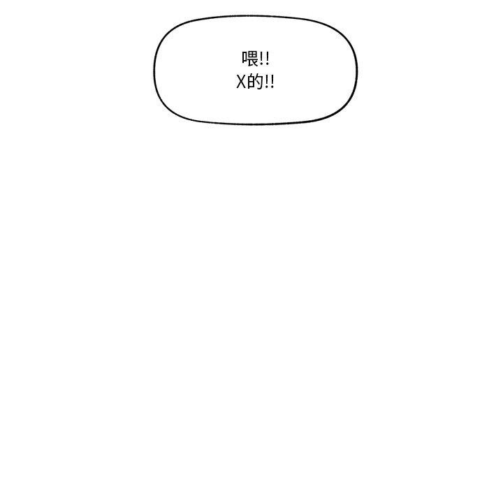 《催眠手機》漫画 第8話
