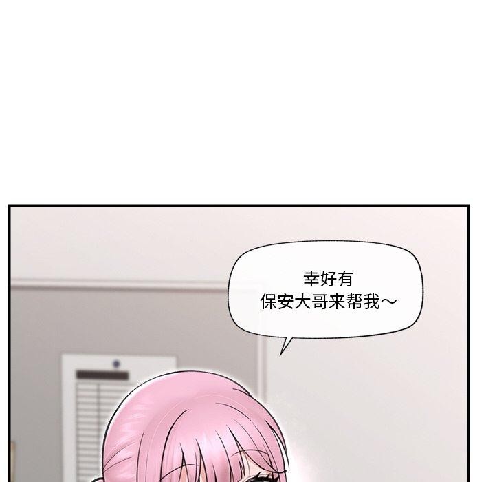 《催眠手機》漫画 第8話