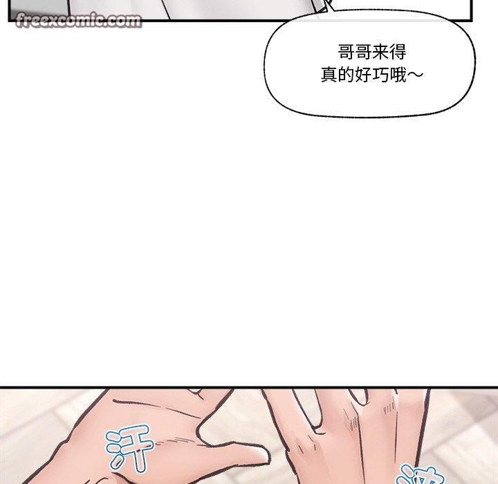 《催眠手機》漫画 第8話
