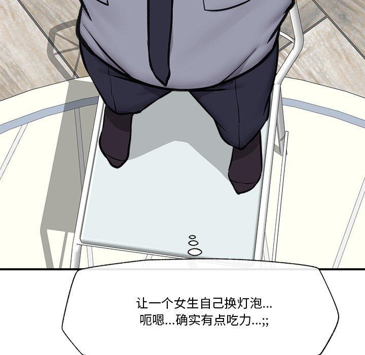 《催眠手機》漫画 第8話