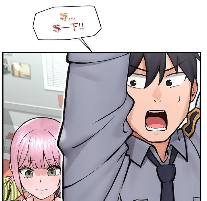 《催眠手機》漫画 第8話