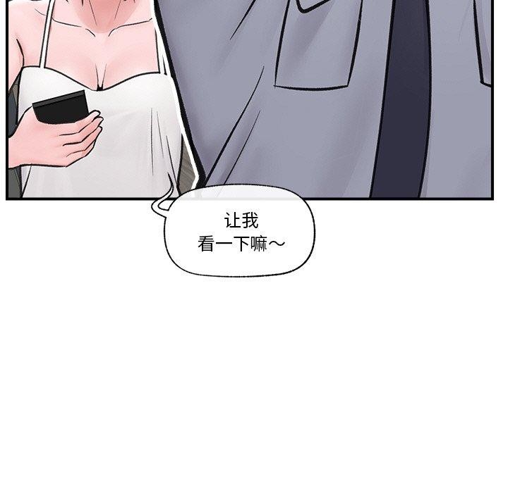 《催眠手機》漫画 第8話