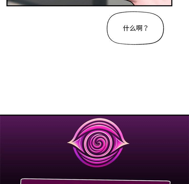 《催眠手機》漫画 第8話