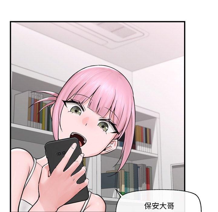 《催眠手機》漫画 第8話