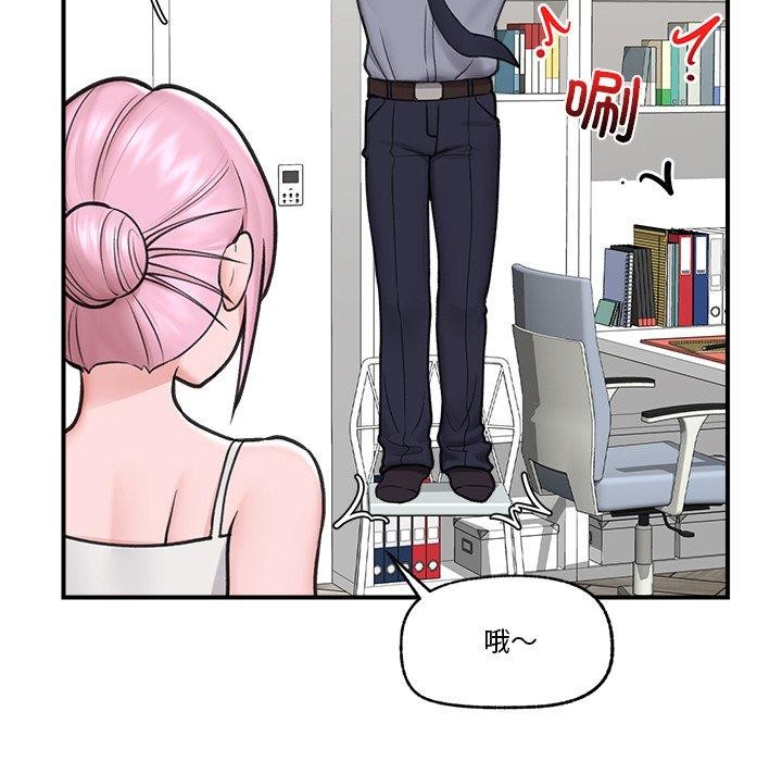 《催眠手機》漫画 第8話