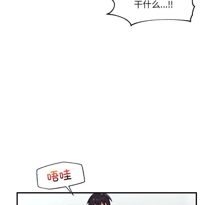 《催眠手機》漫画 第8話