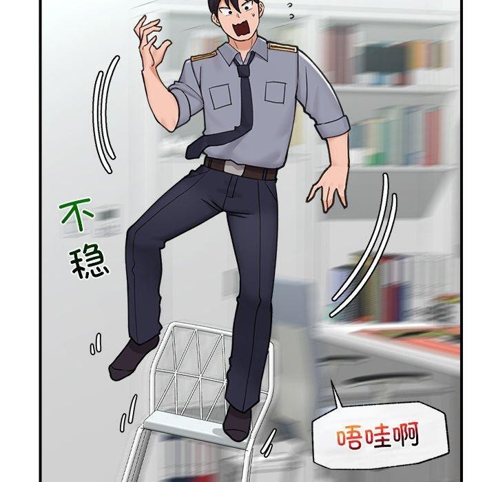 《催眠手機》漫画 第8話