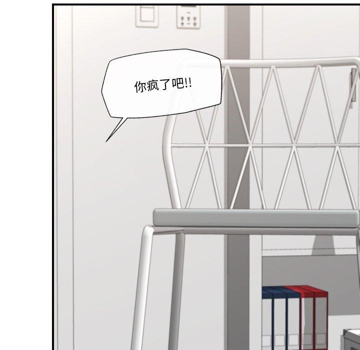 《催眠手機》漫画 第8話