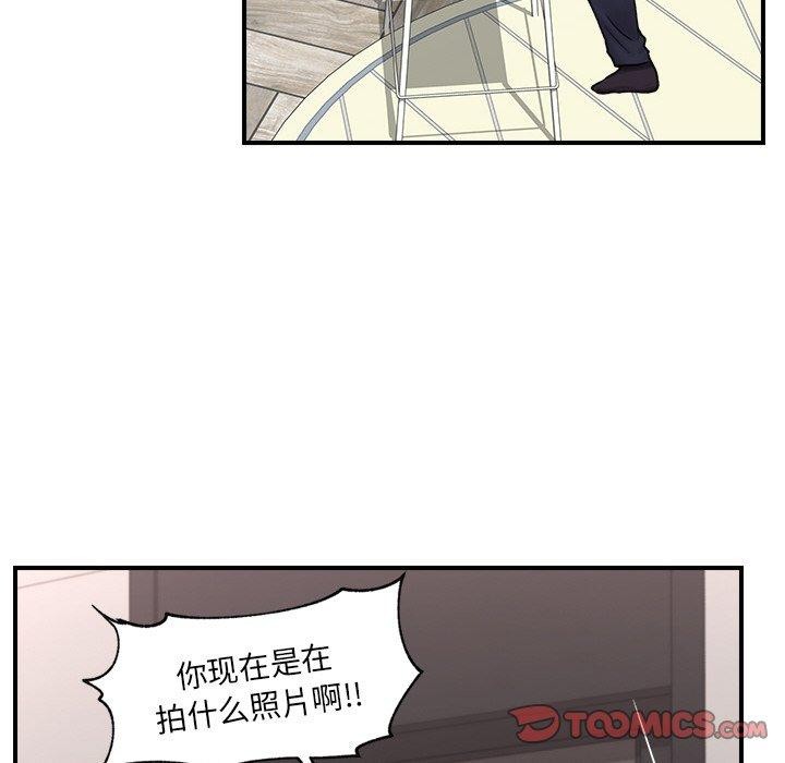 《催眠手機》漫画 第8話