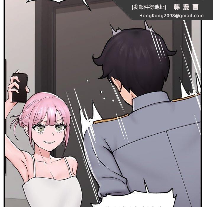 《催眠手機》漫画 第8話