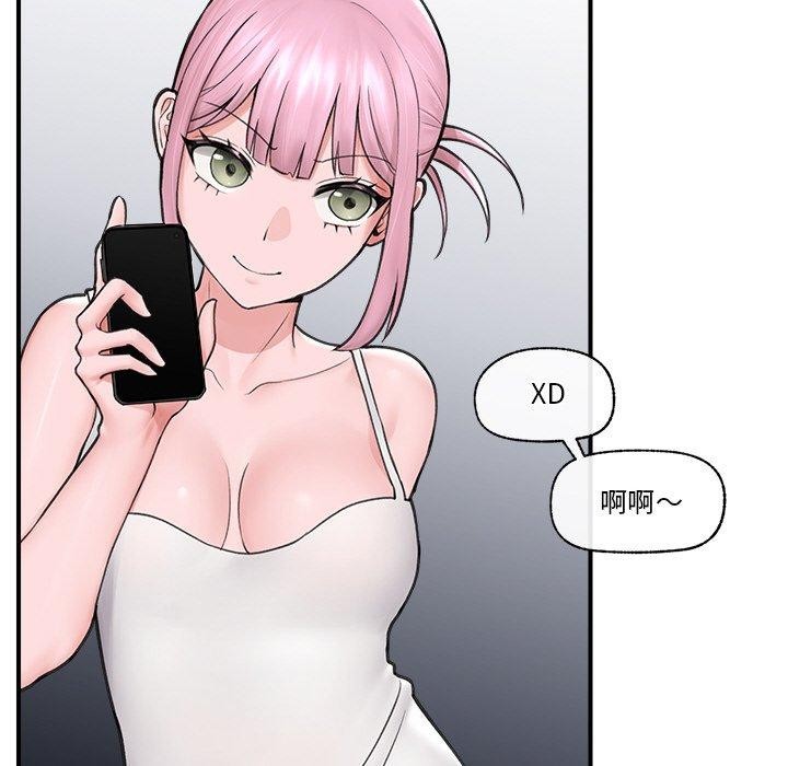 《催眠手機》漫画 第8話
