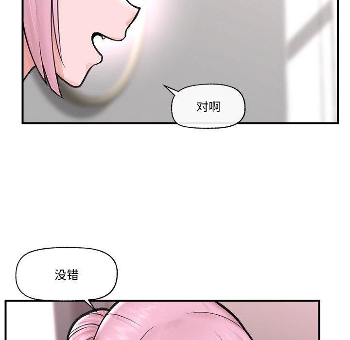 《催眠手機》漫画 第8話