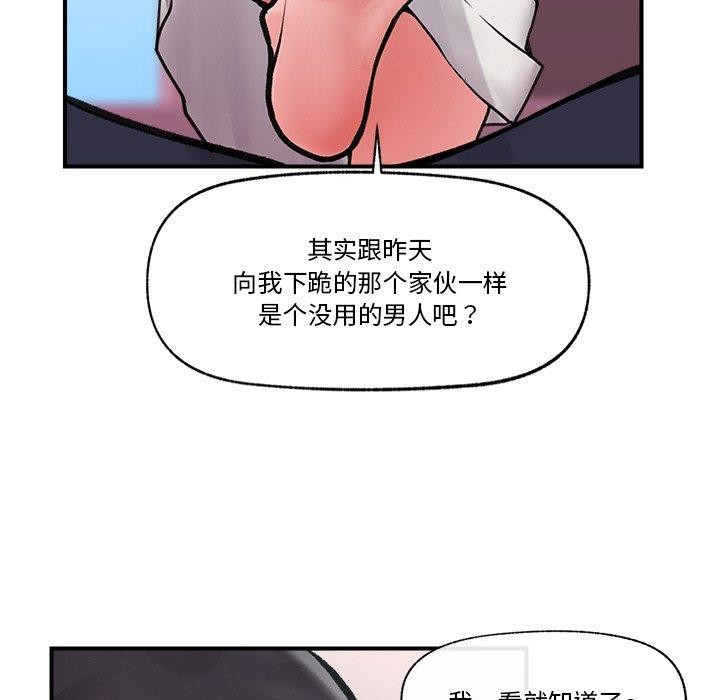 《催眠手機》漫画 第8話