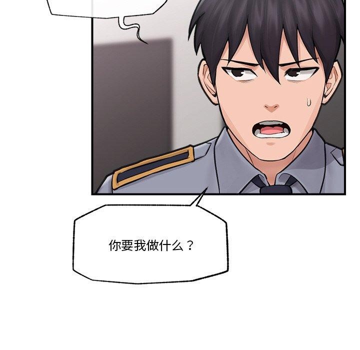 《催眠手機》漫画 第8話