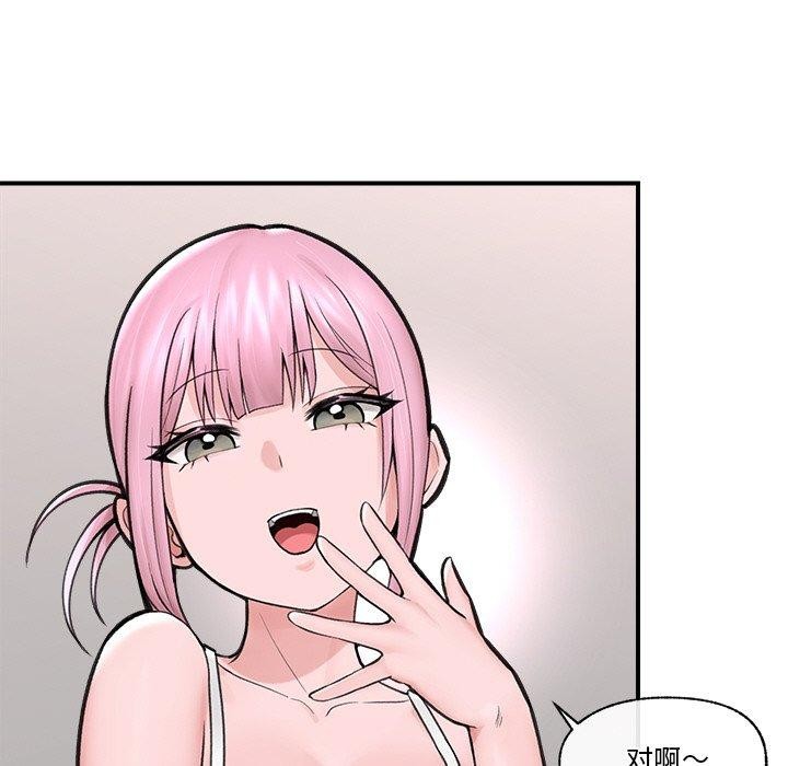 《催眠手機》漫画 第8話