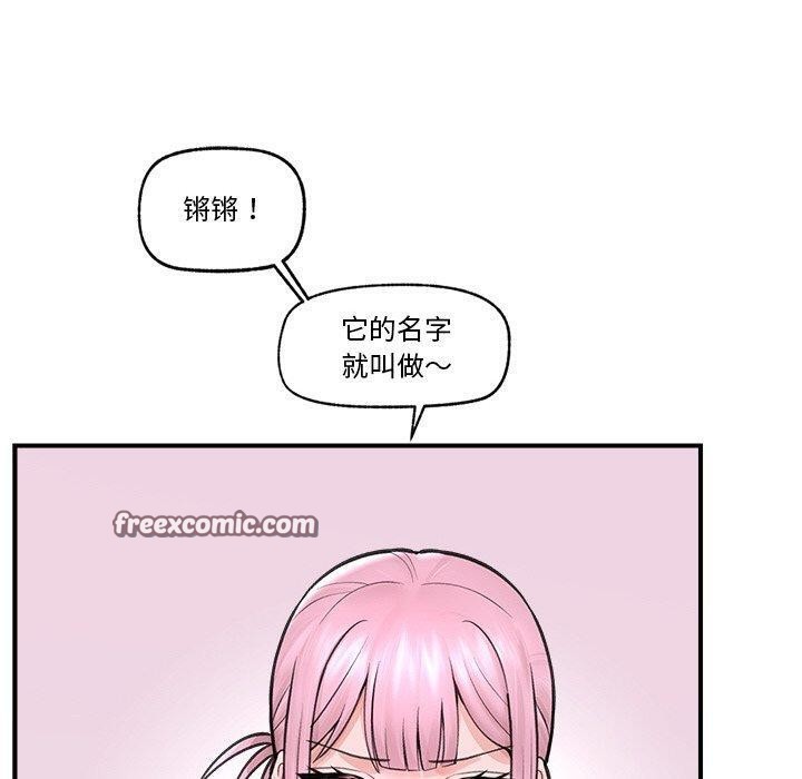 《催眠手機》漫画 第8話