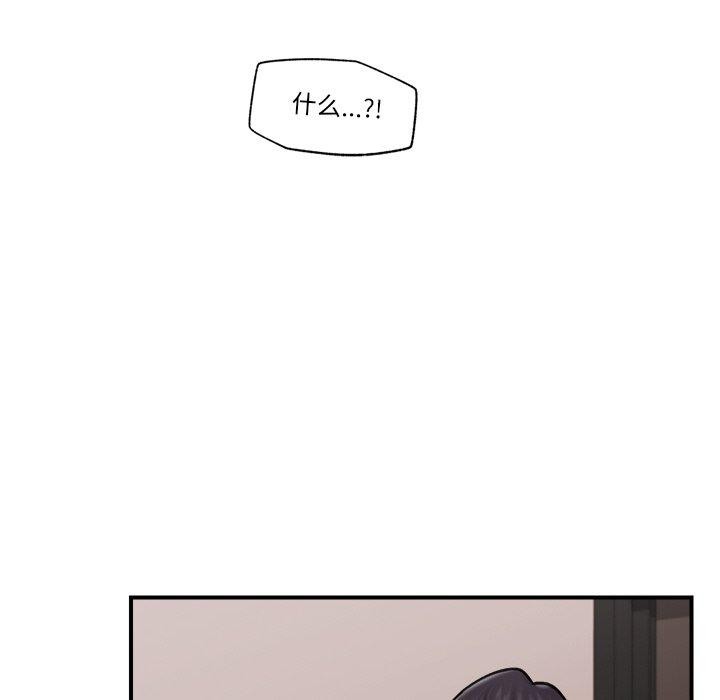《催眠手機》漫画 第8話