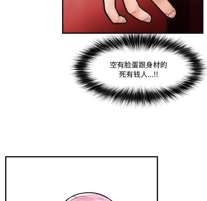 《催眠手機》漫画 第8話