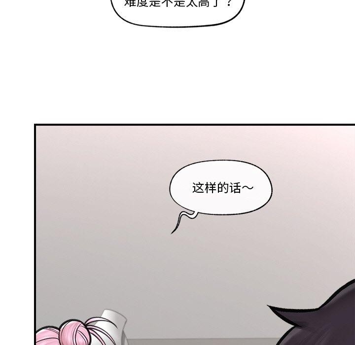 《催眠手機》漫画 第8話