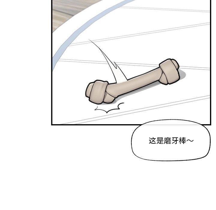 《催眠手機》漫画 第8話