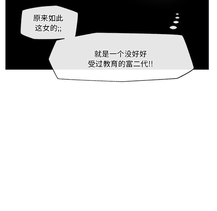 《催眠手機》漫画 第8話