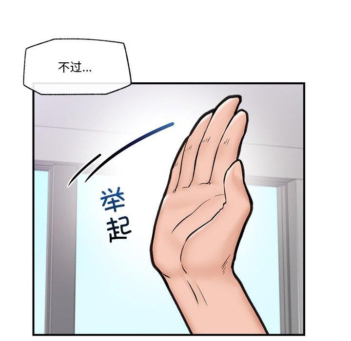 《催眠手機》漫画 第8話