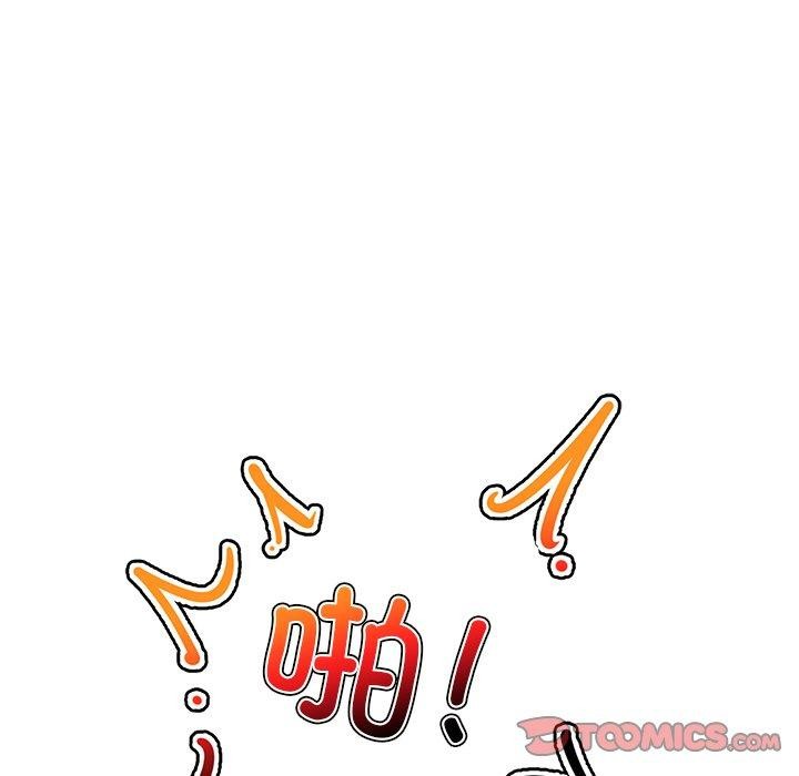 《催眠手機》漫画 第8話