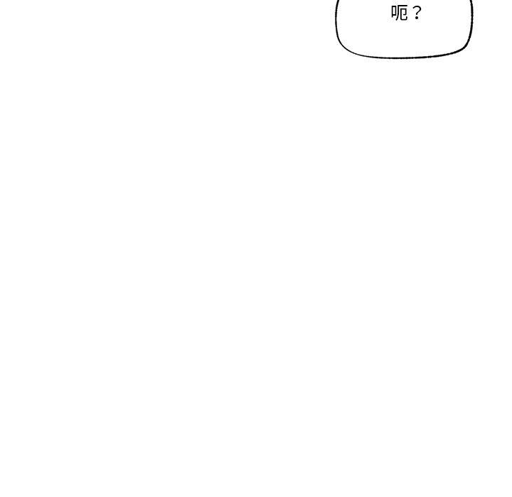 《催眠手機》漫画 第8話